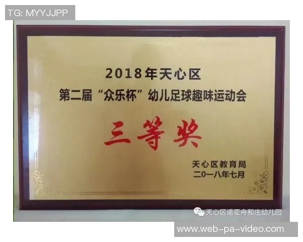 幼儿园寄语：让足球陪伴孩子们快乐成长的每一步